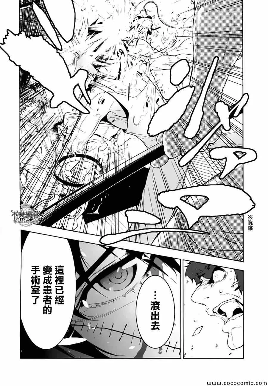 第12话 在越南⑤ 第8页