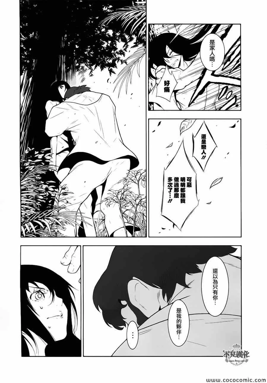 第12话 在越南⑤ 第13页