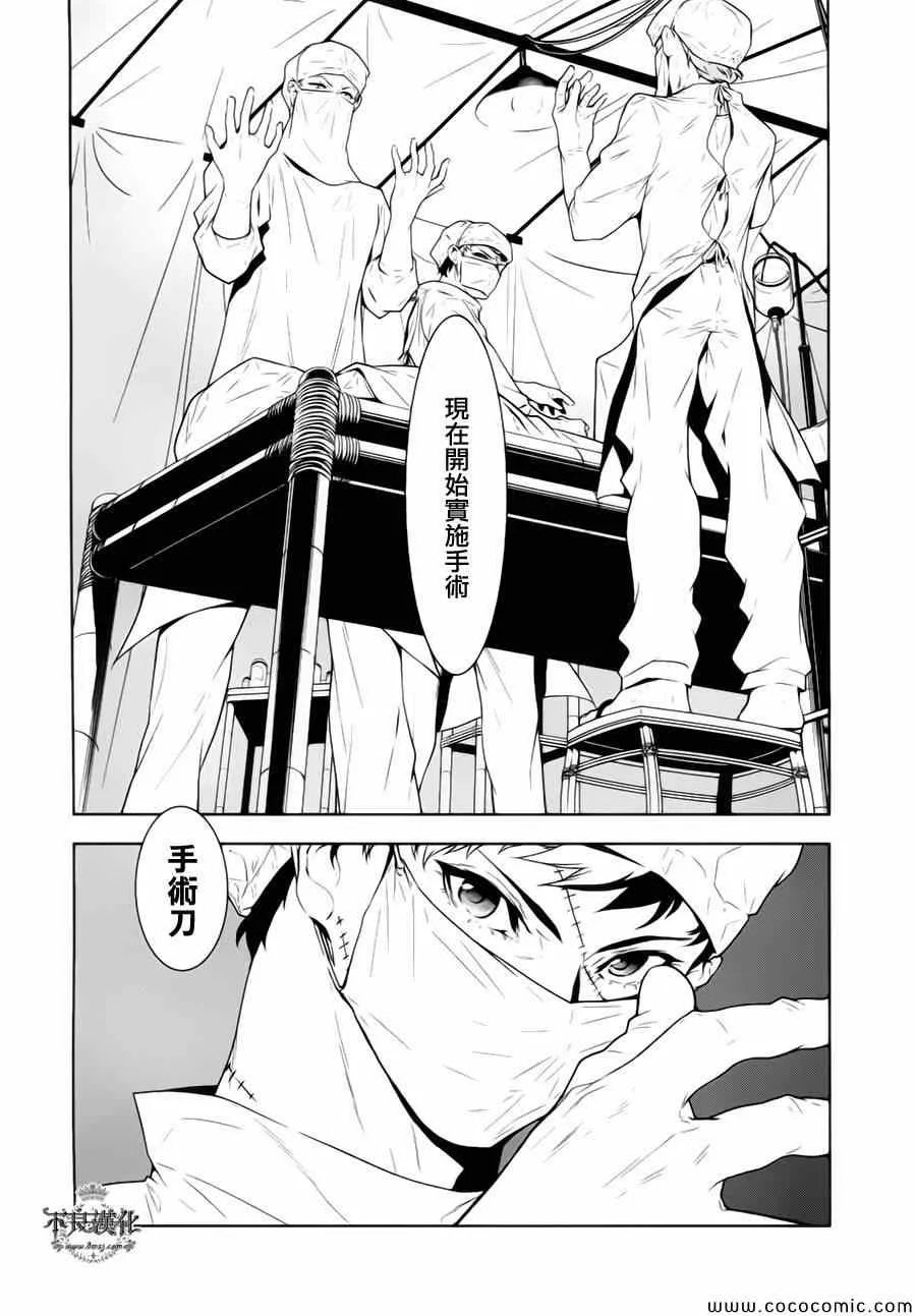 第12话 在越南⑤ 第15页