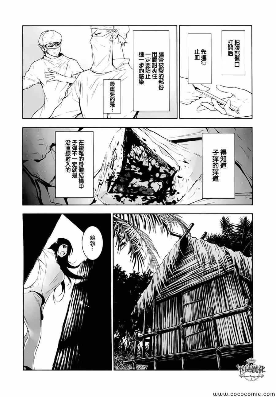 第12话 在越南⑤ 第16页