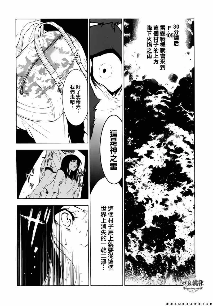 第12话 在越南⑤ 第18页