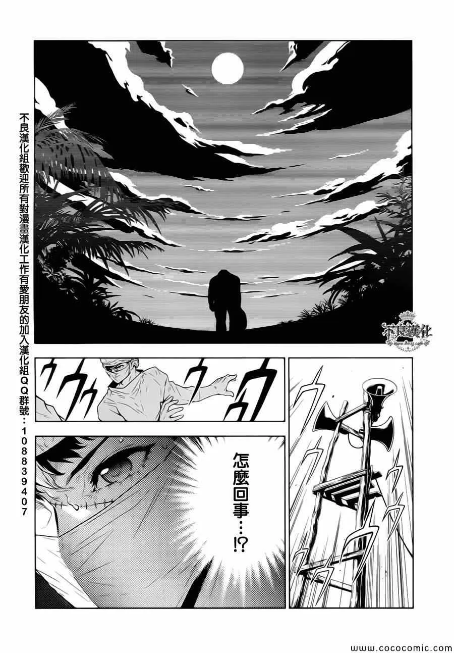 第12话 在越南⑤ 第19页