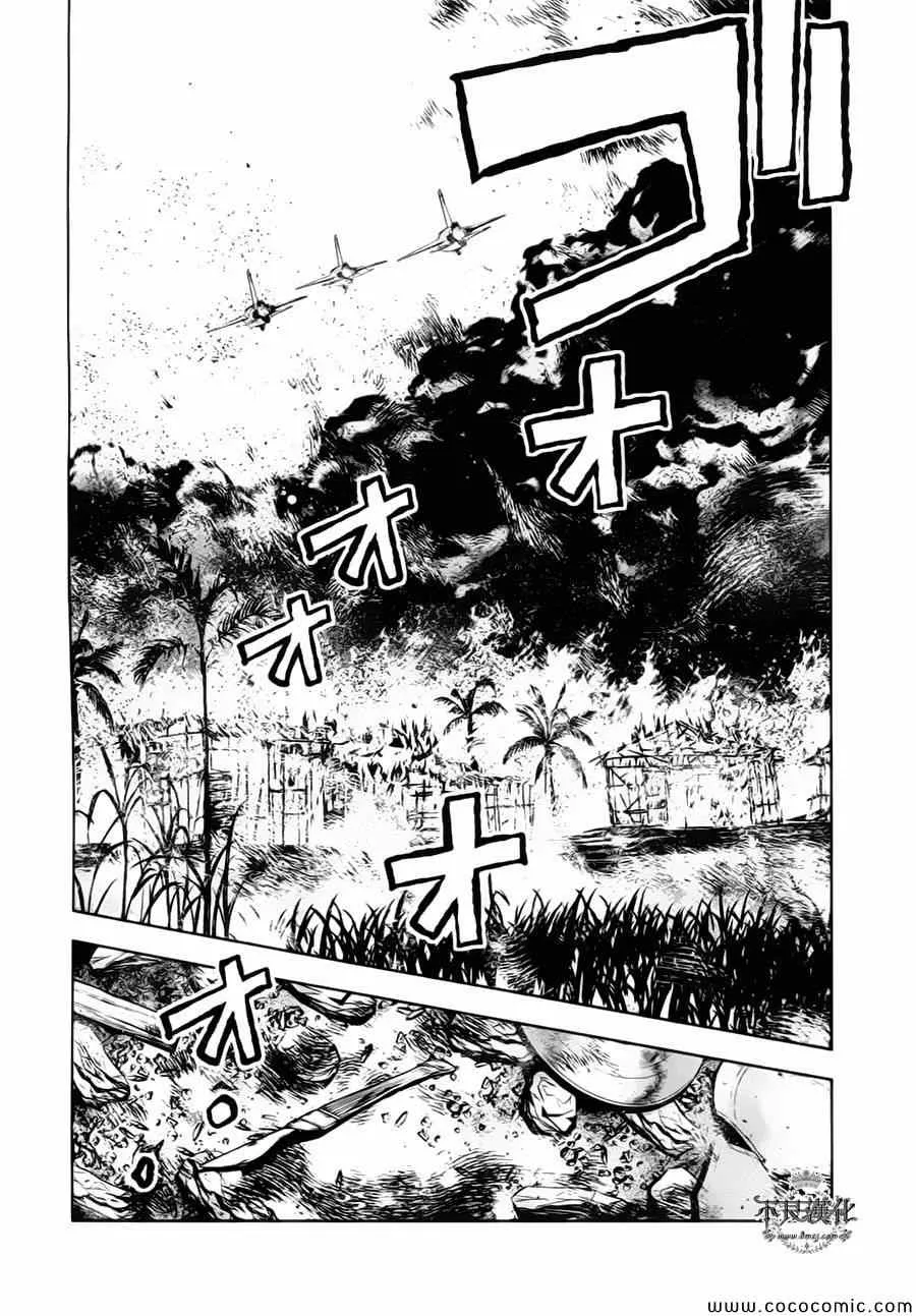 第13话 在越南⑥ 第13页