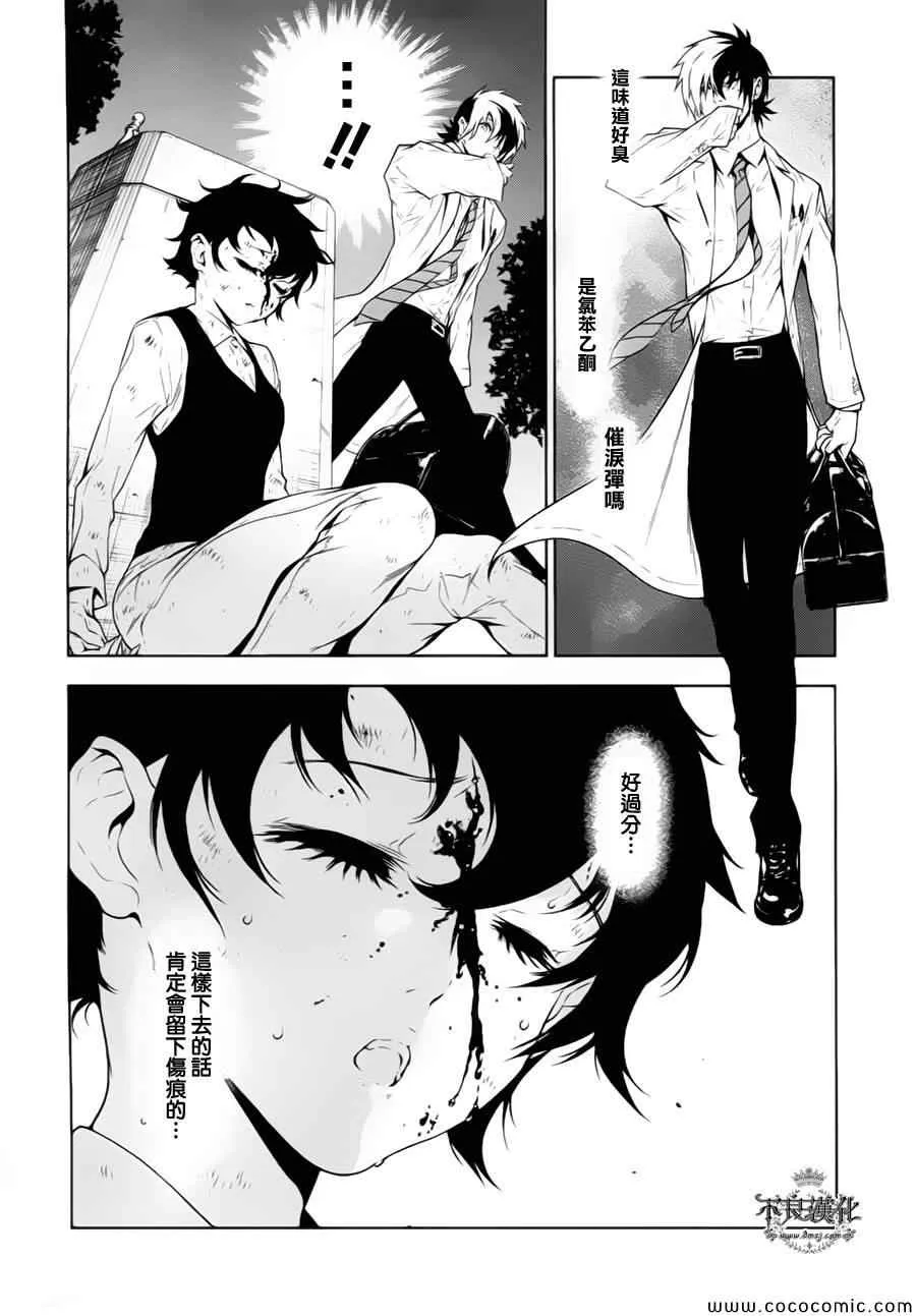 第14话 狂躁的季节① 第9页
