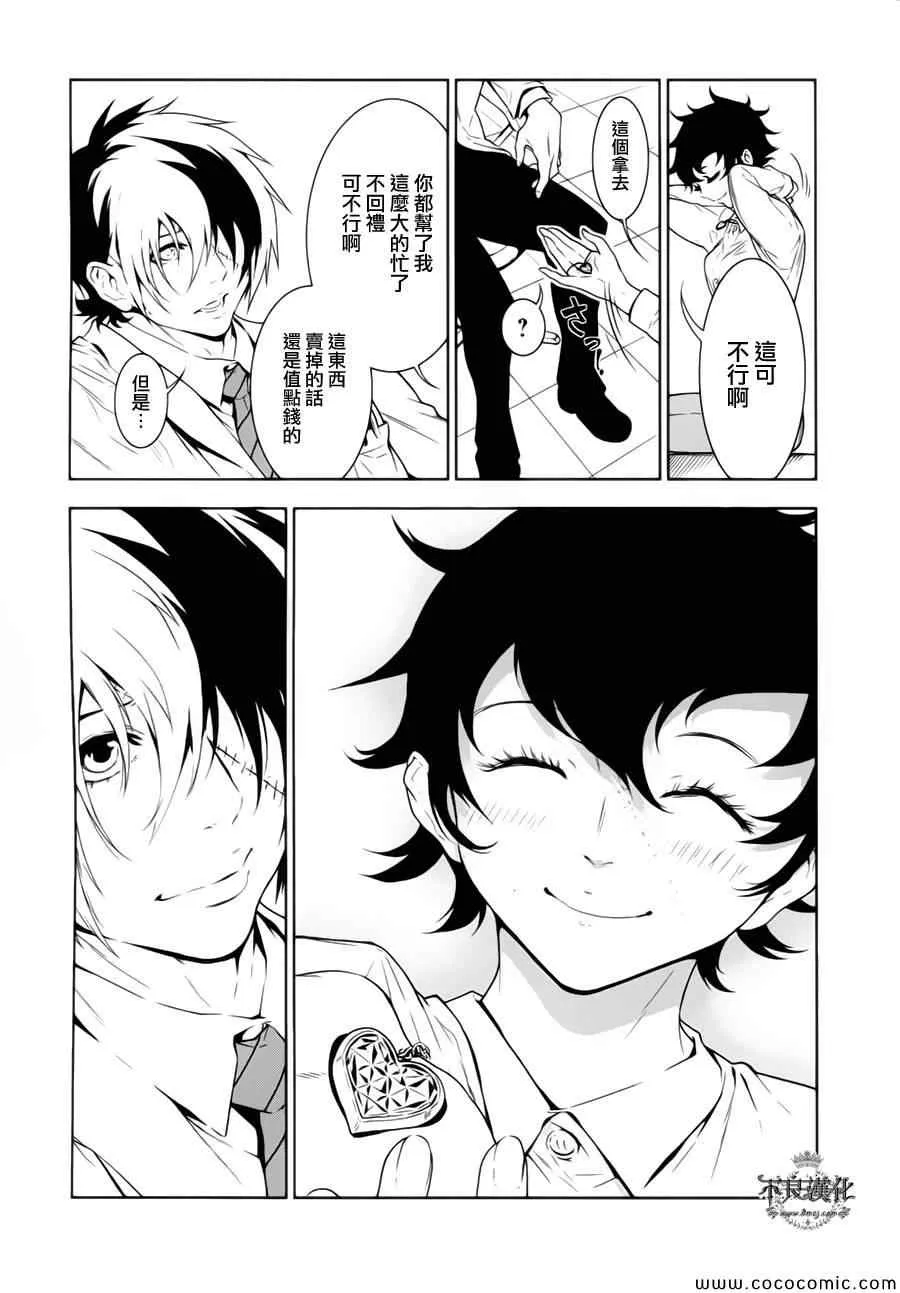 第14话 狂躁的季节① 第12页