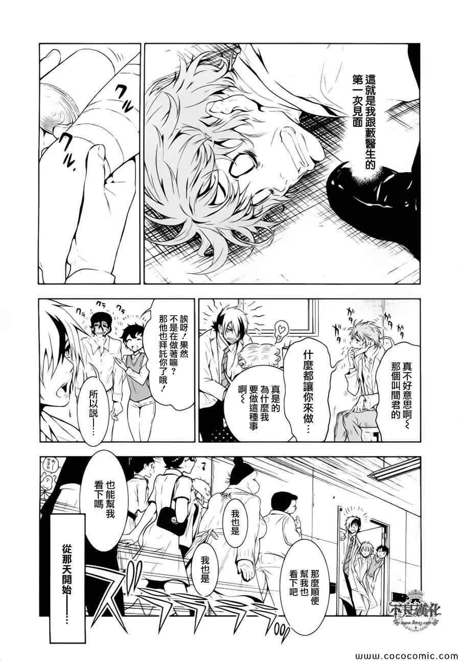 第14话 狂躁的季节① 第17页