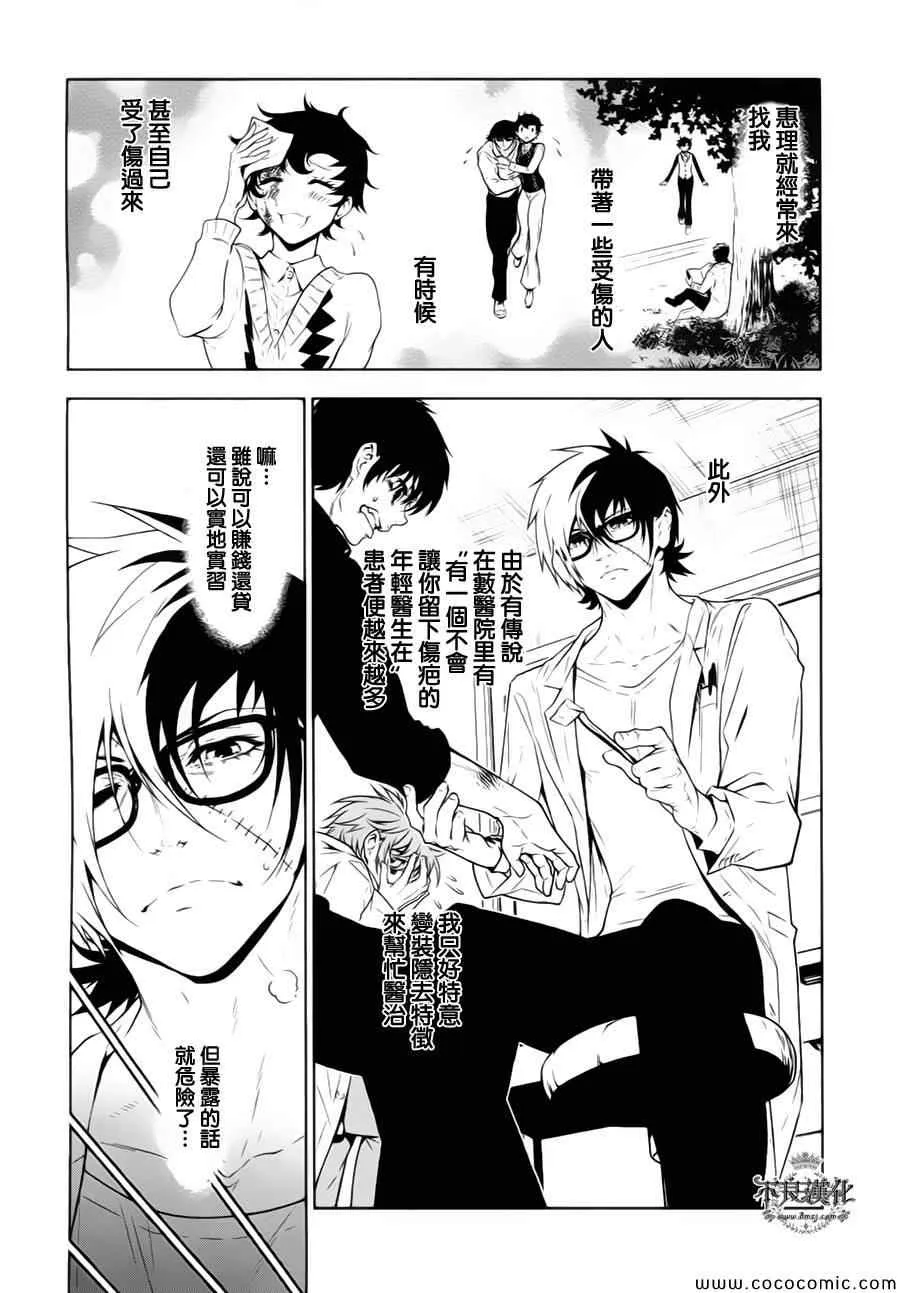 第14话 狂躁的季节① 第18页