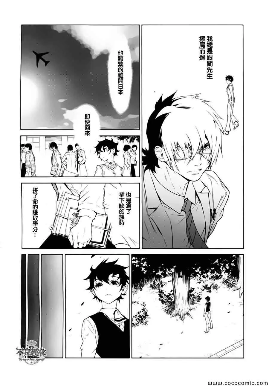第15话 狂躁的季节② 第4页