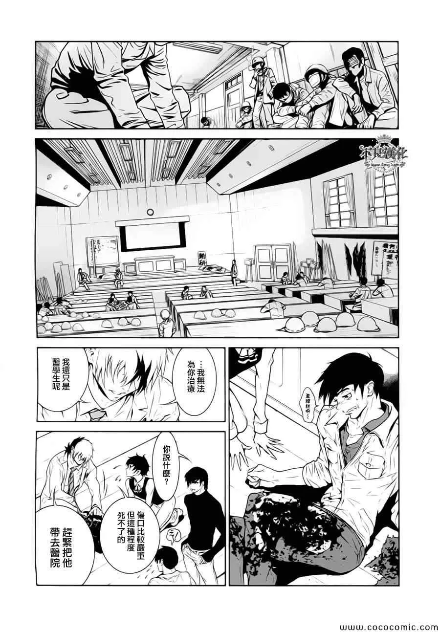 第15话 狂躁的季节② 第8页