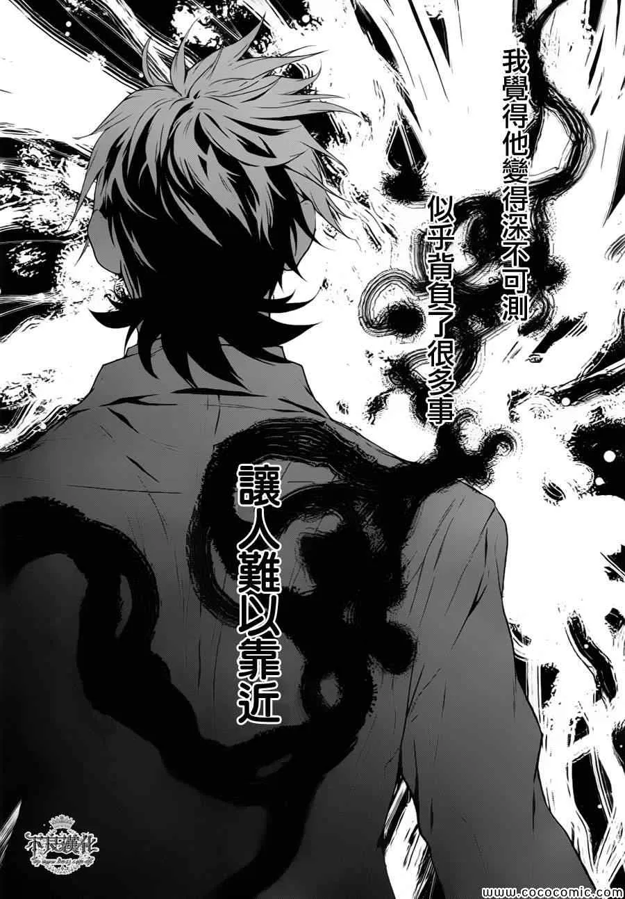 第15话 狂躁的季节② 第15页