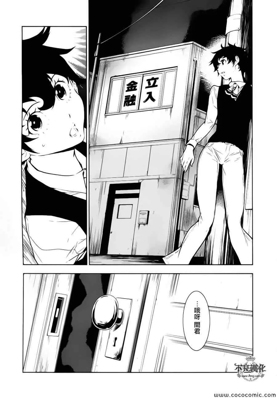 第15话 狂躁的季节② 第19页