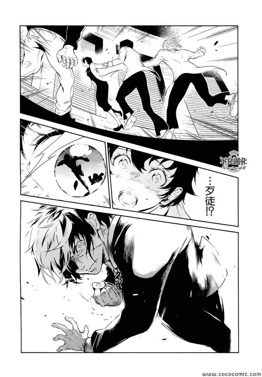 第16话 狂躁的季节③ 第15页
