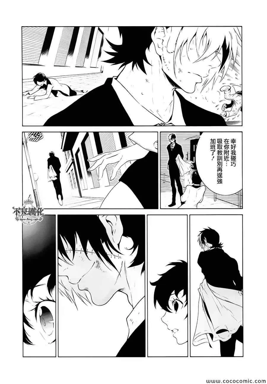 第16话 狂躁的季节③ 第17页