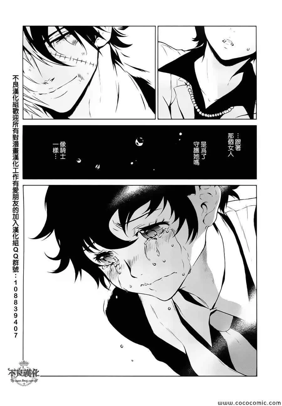 第16话 狂躁的季节③ 第19页