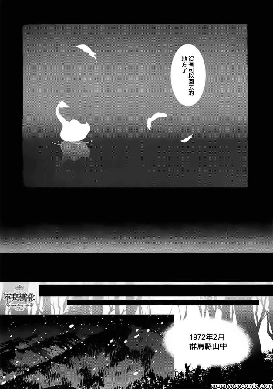 第17话 狂躁的季节④ 第3页