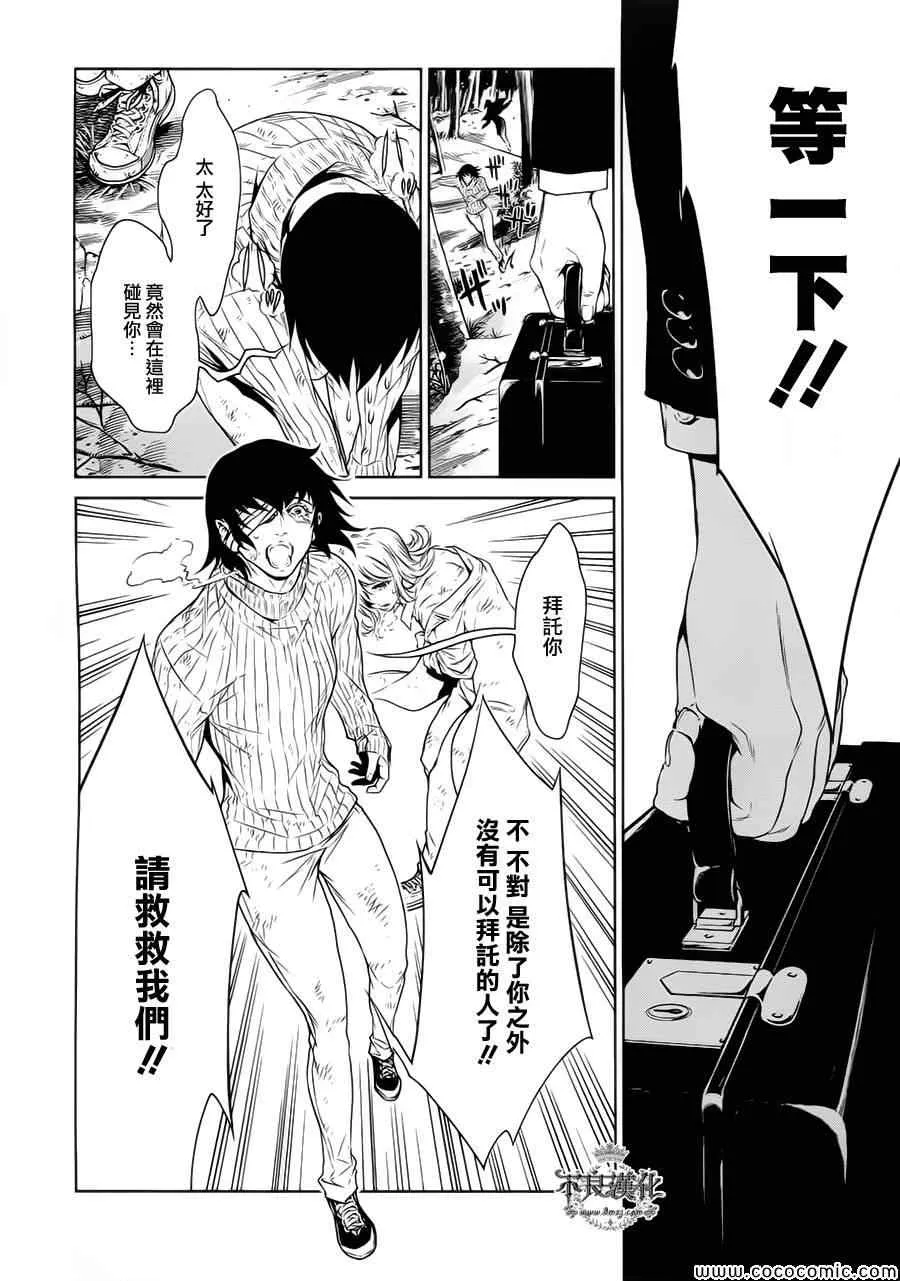第17话 狂躁的季节④ 第4页
