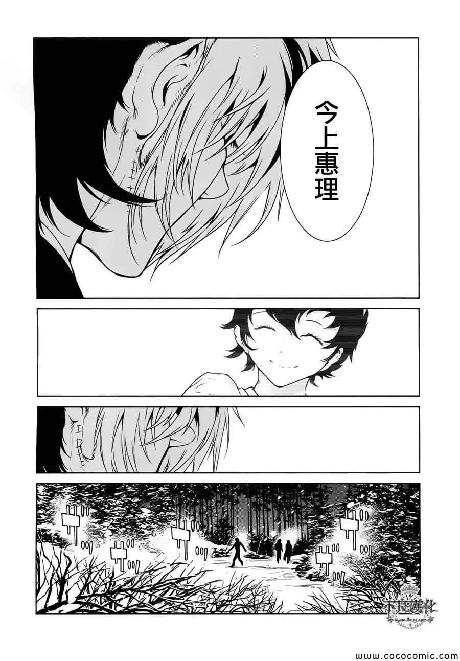 第17话 狂躁的季节④ 第6页