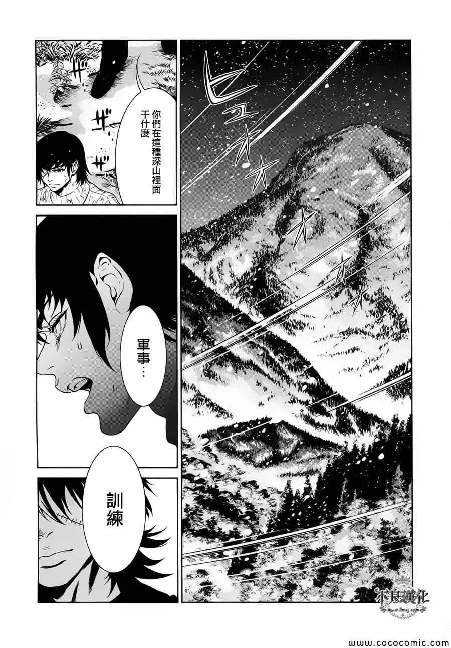 第17话 狂躁的季节④ 第7页