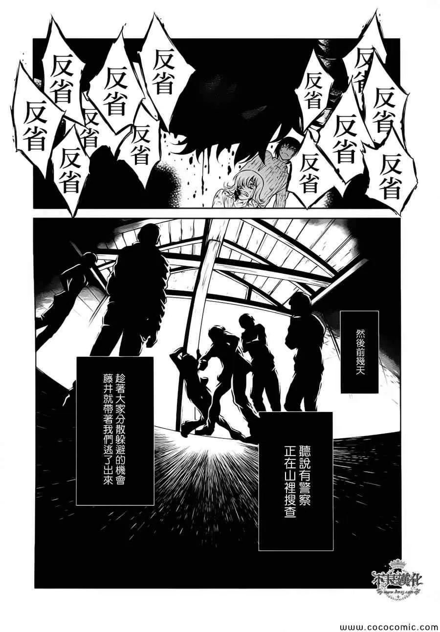 第17话 狂躁的季节④ 第13页