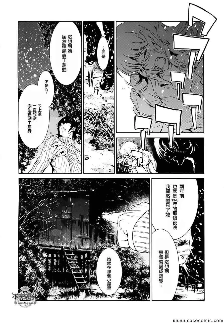 第17话 狂躁的季节④ 第14页