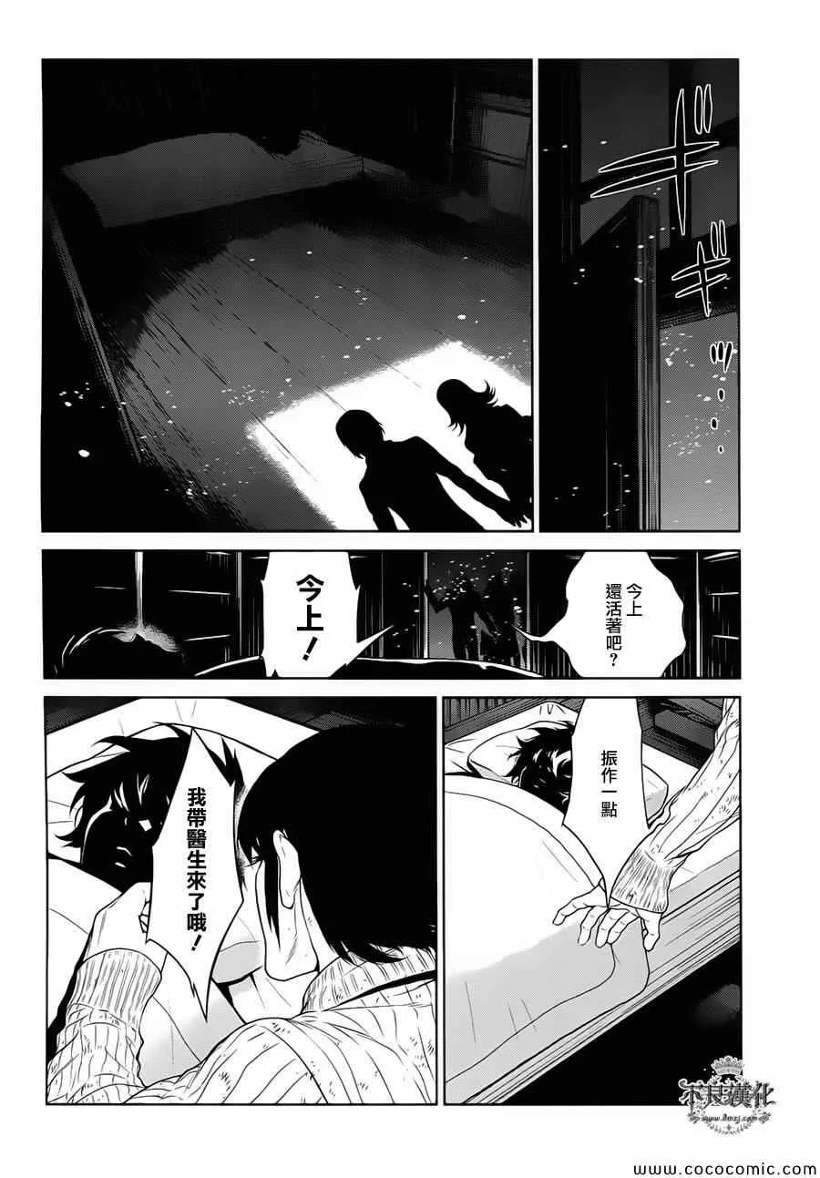 第17话 狂躁的季节④ 第15页