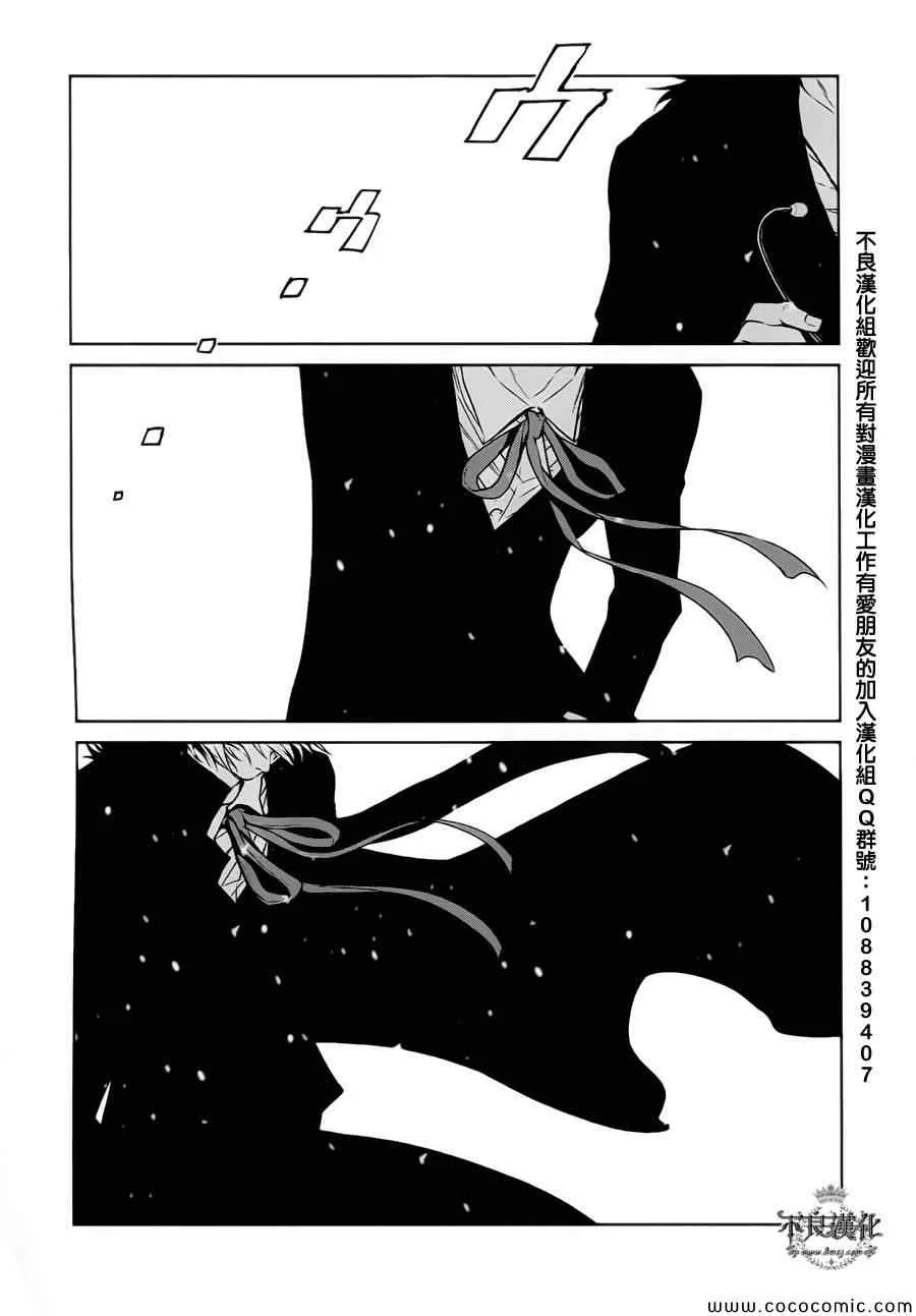 第17话 狂躁的季节④ 第18页