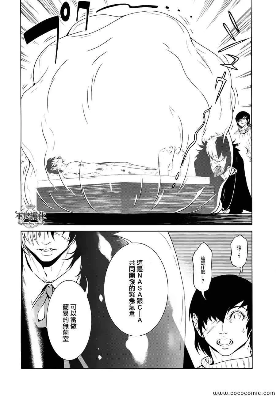 第18话 狂躁的季节⑤ 第4页