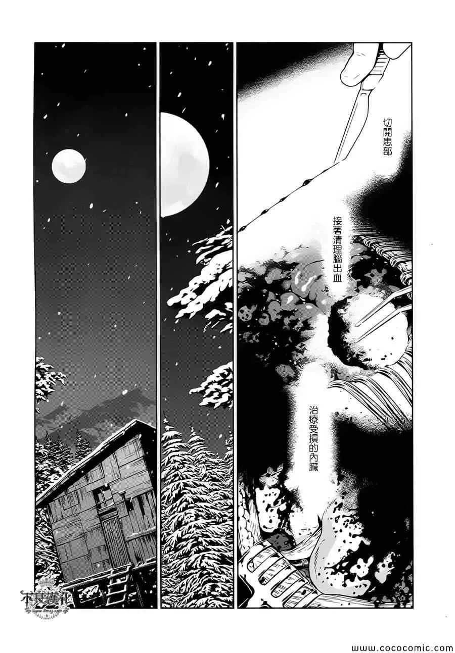 第18话 狂躁的季节⑤ 第8页