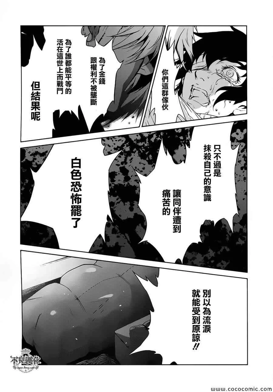 第18话 狂躁的季节⑤ 第15页