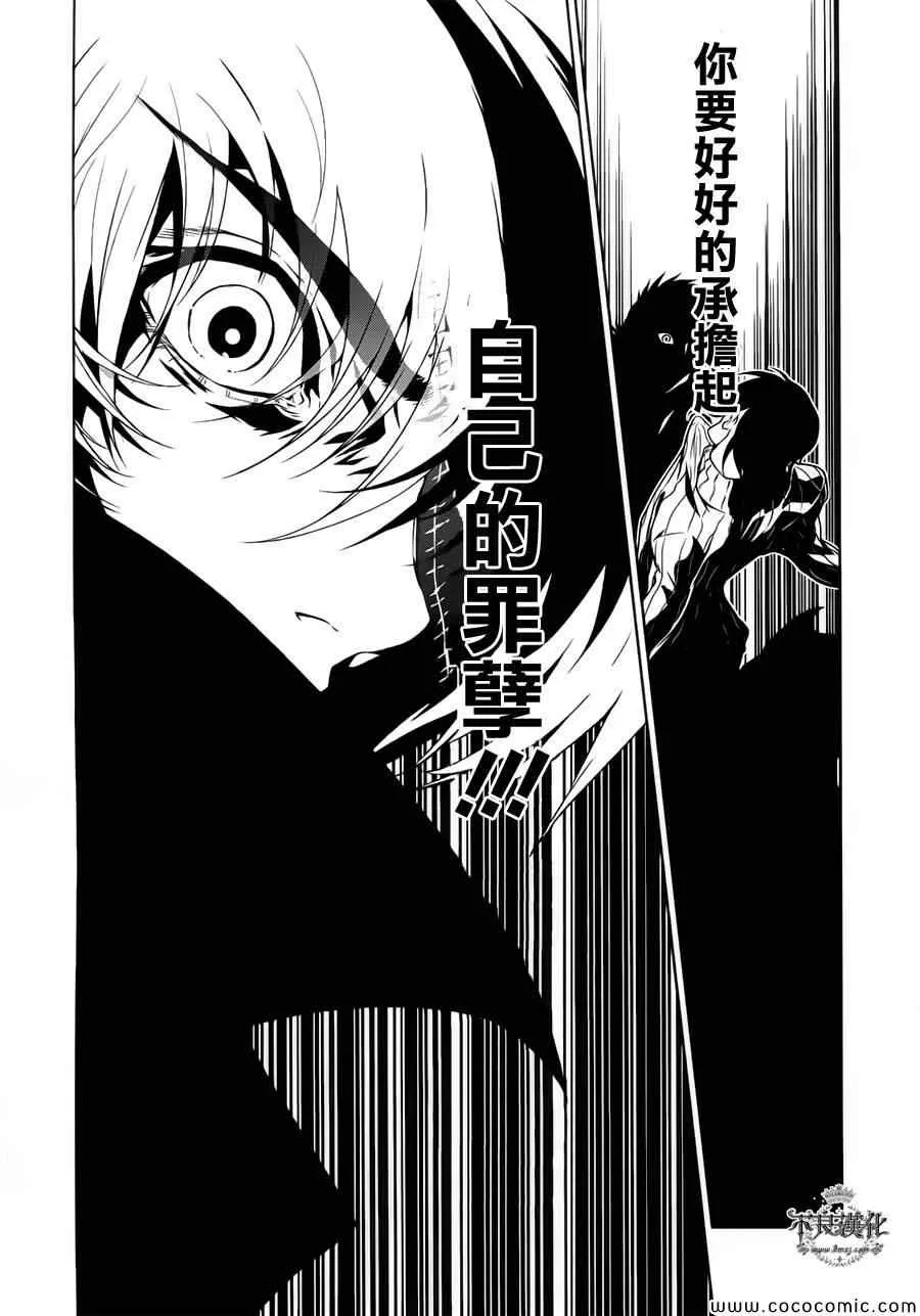 第18话 狂躁的季节⑤ 第16页