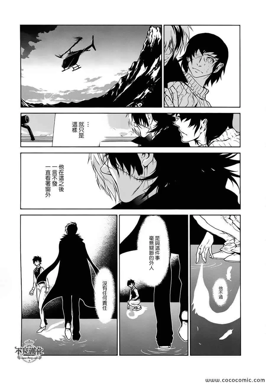 第18话 狂躁的季节⑤ 第17页
