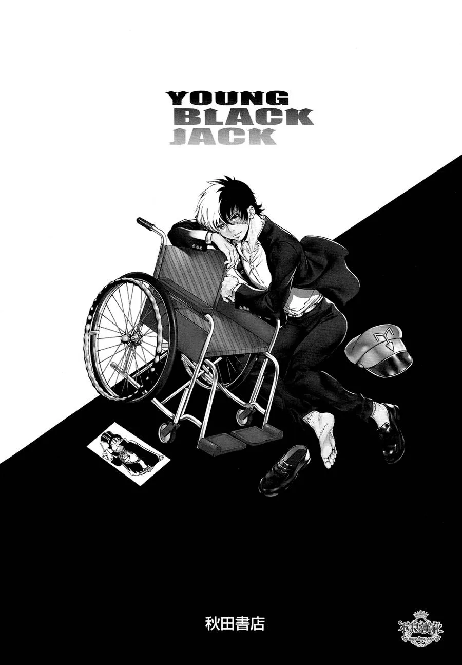 第19话 没有痛苦的革命① 第3页