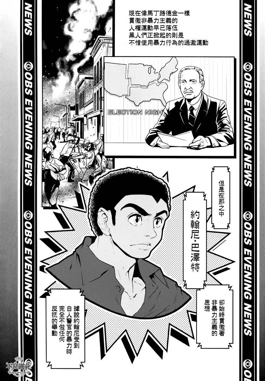 第19话 没有痛苦的革命① 第6页