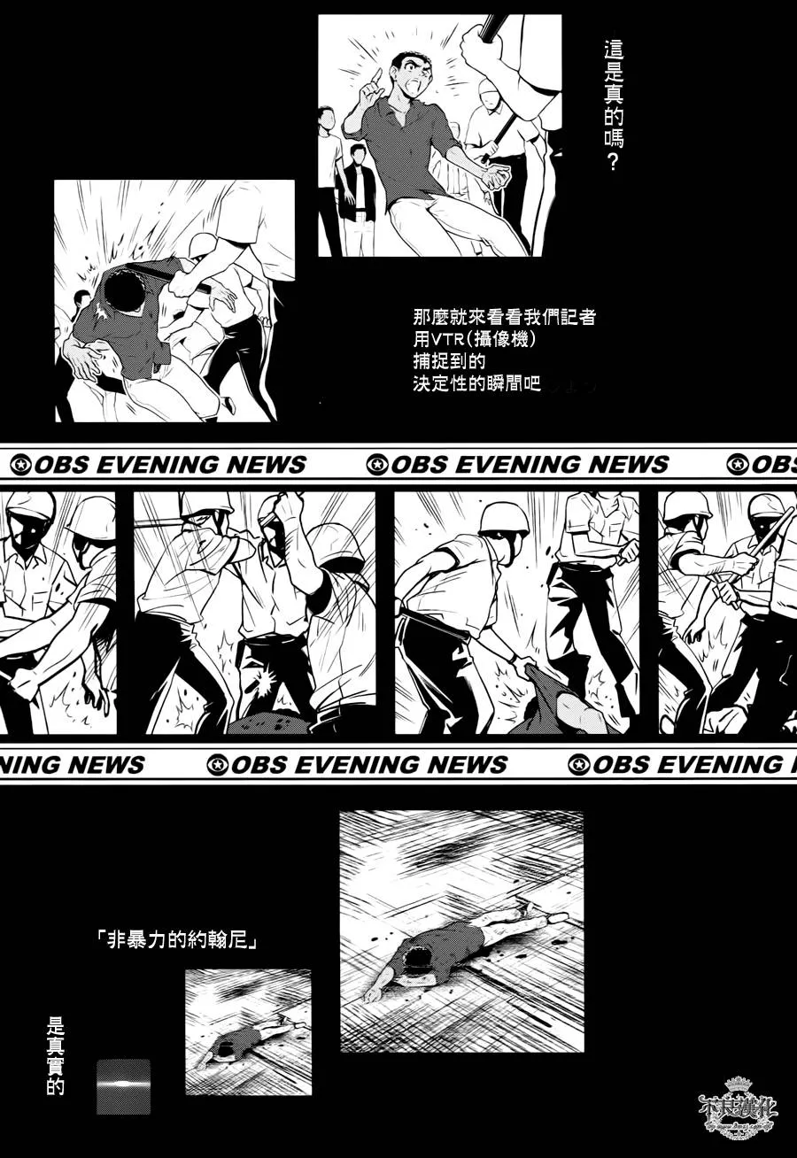 第19话 没有痛苦的革命① 第7页