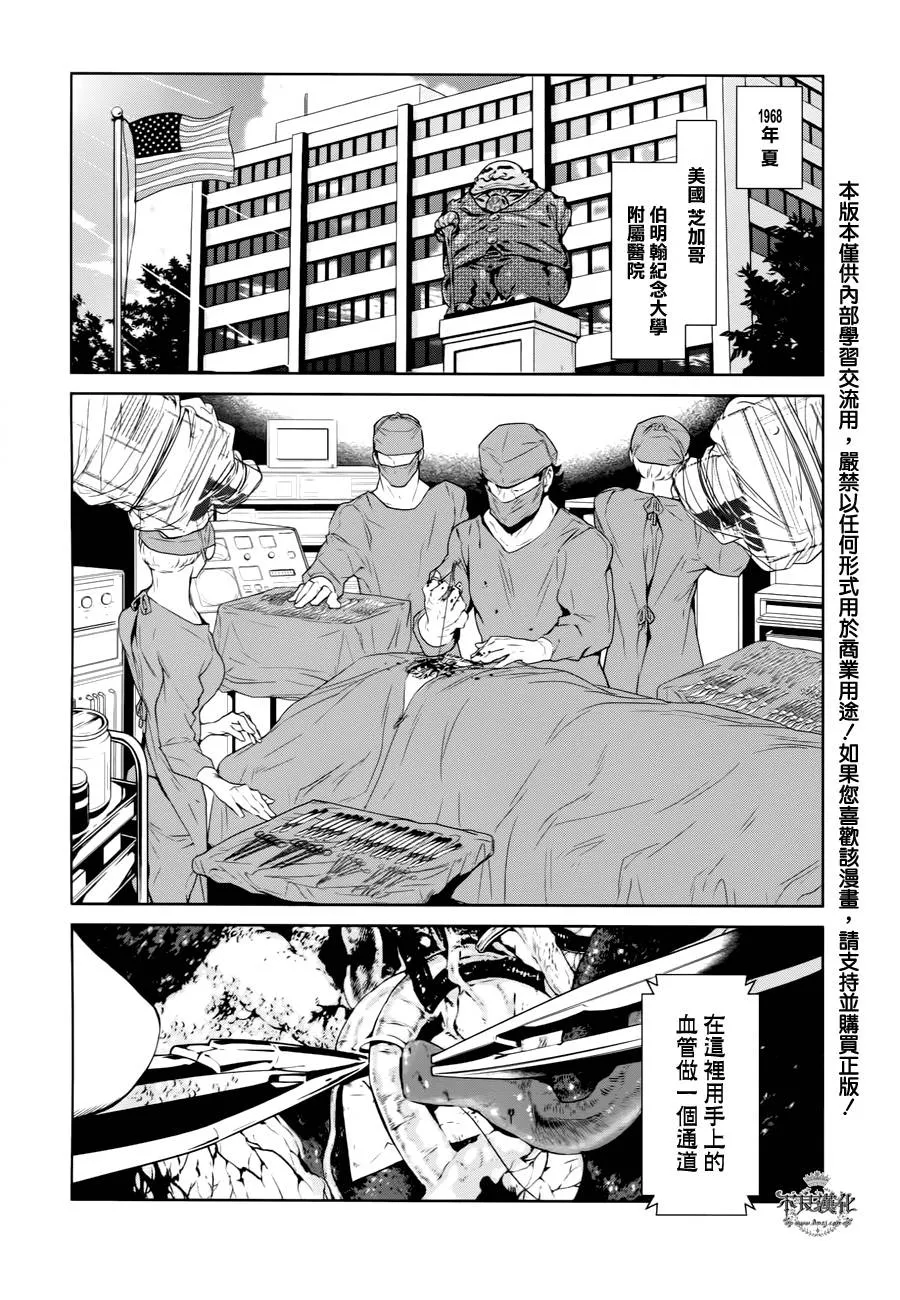 第19话 没有痛苦的革命① 第9页