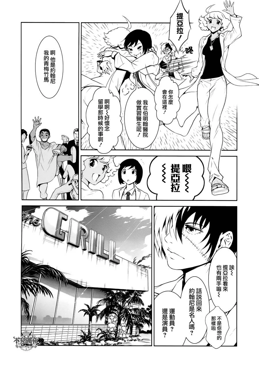 第19话 没有痛苦的革命① 第13页