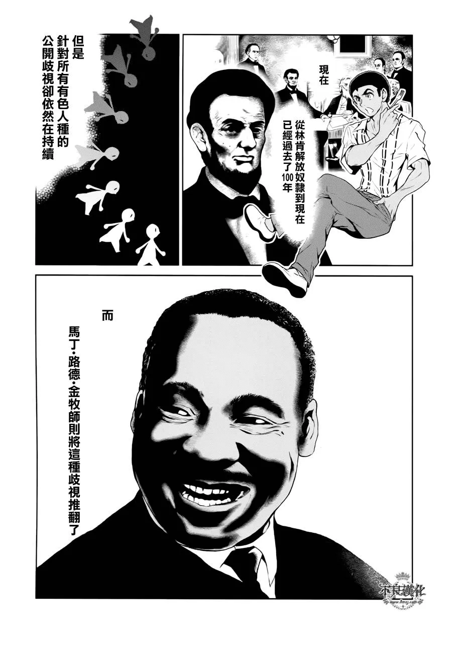 第19话 没有痛苦的革命① 第15页