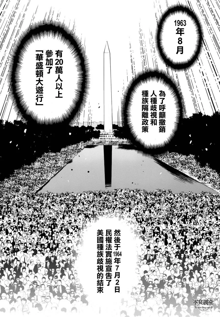 第19话 没有痛苦的革命① 第17页