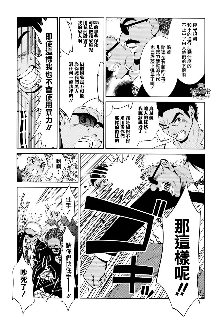 第19话 没有痛苦的革命① 第19页