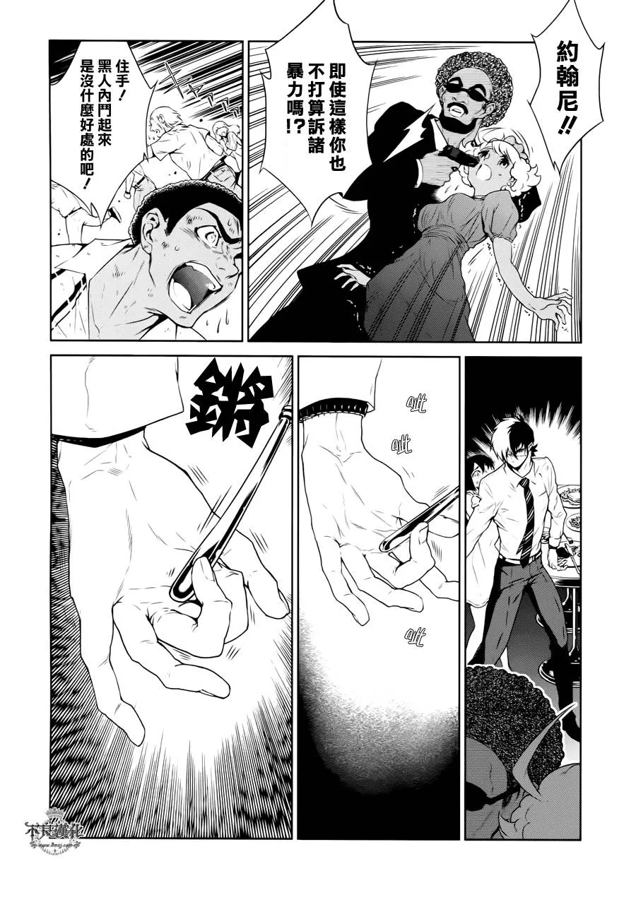 第19话 没有痛苦的革命① 第20页