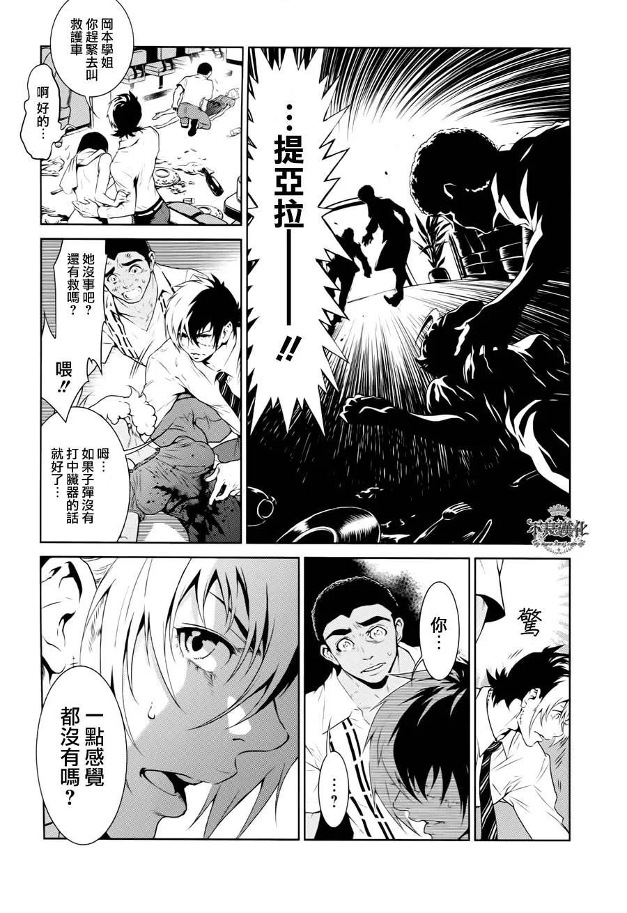第19话 没有痛苦的革命① 第23页