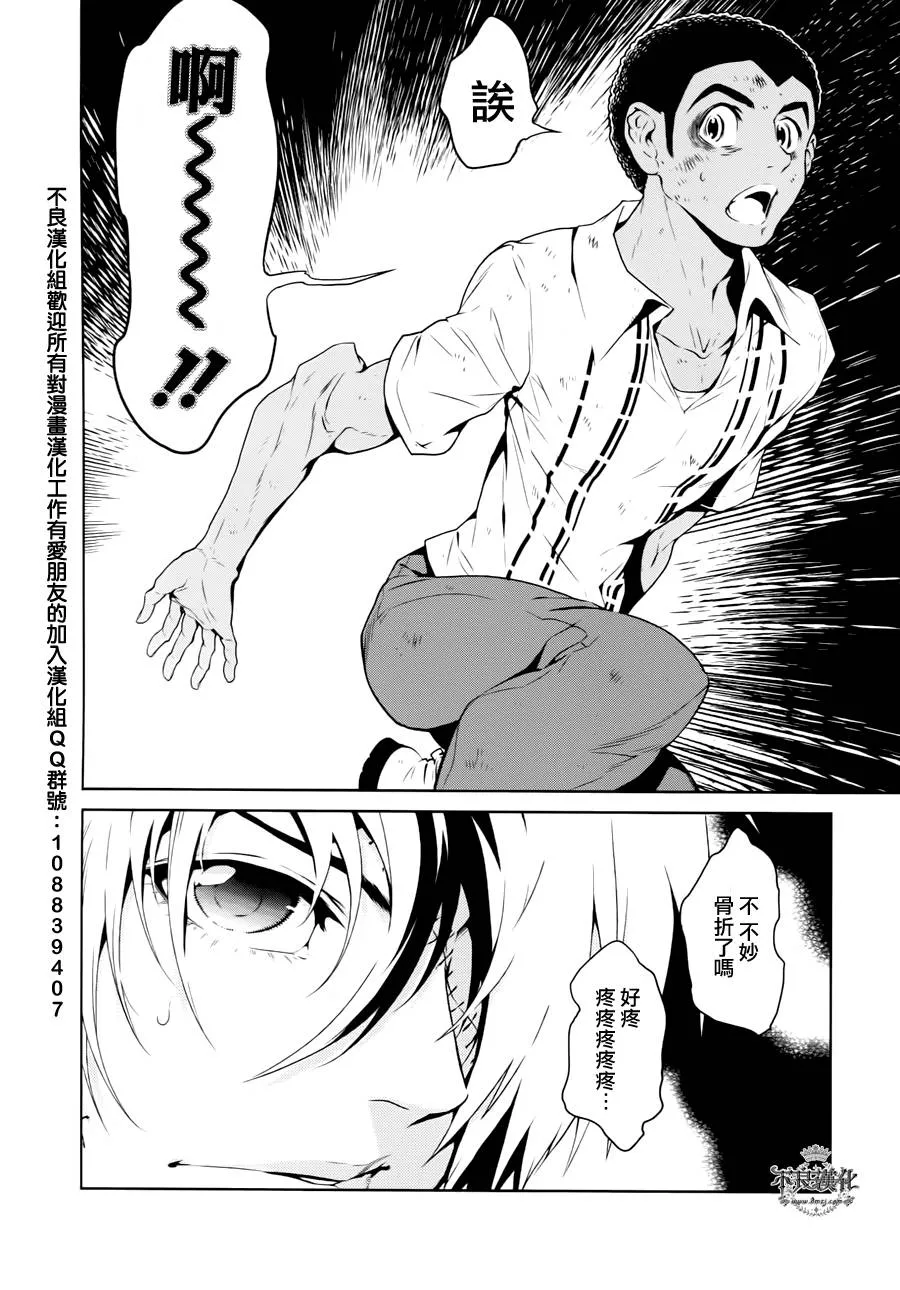 第19话 没有痛苦的革命① 第24页