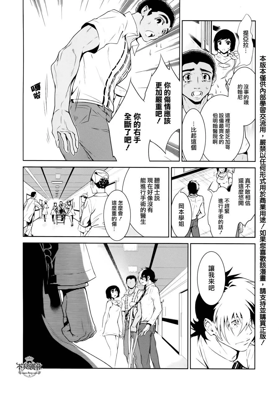 第20话 没有痛苦的革命② 第2页