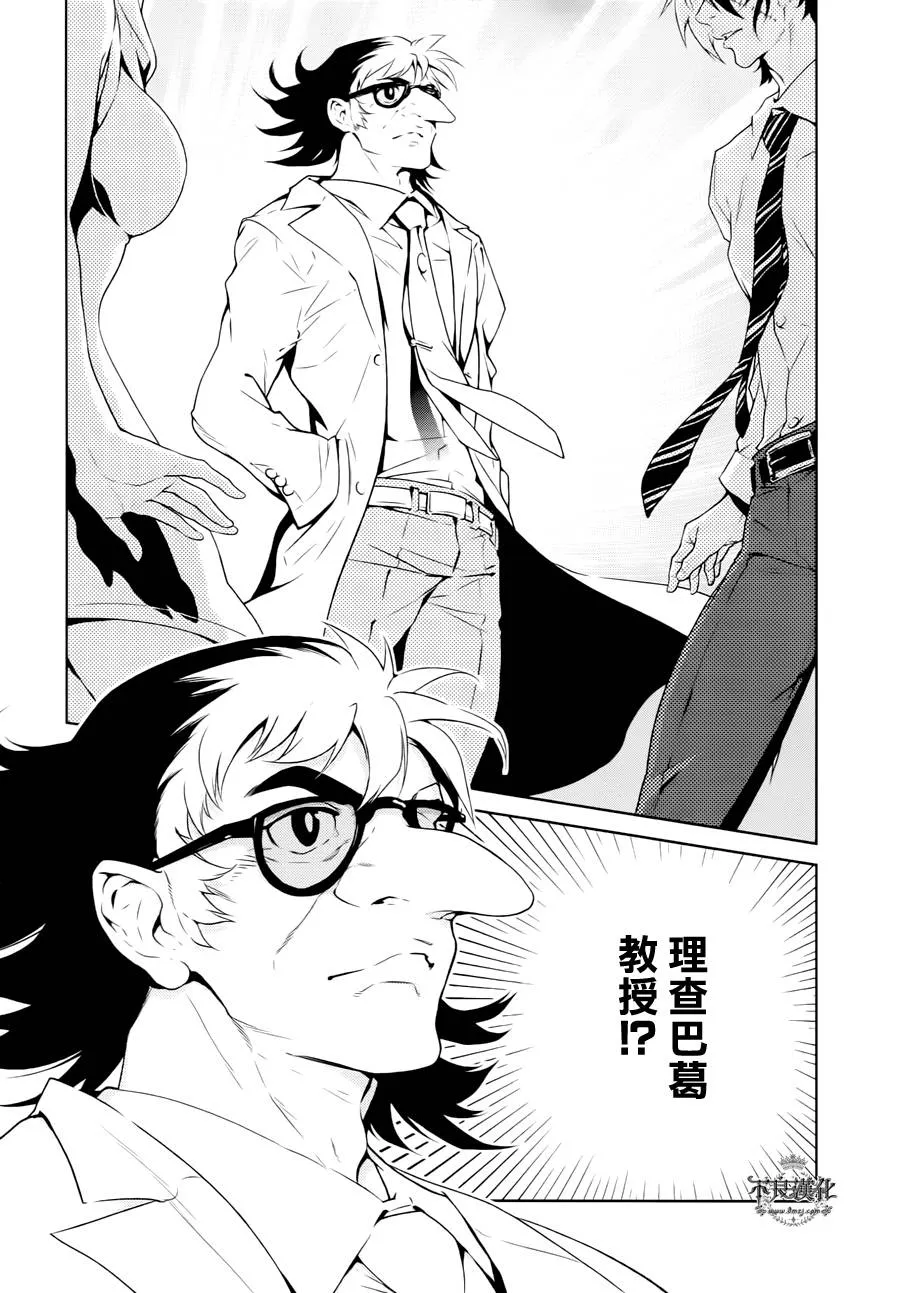 第20话 没有痛苦的革命② 第3页