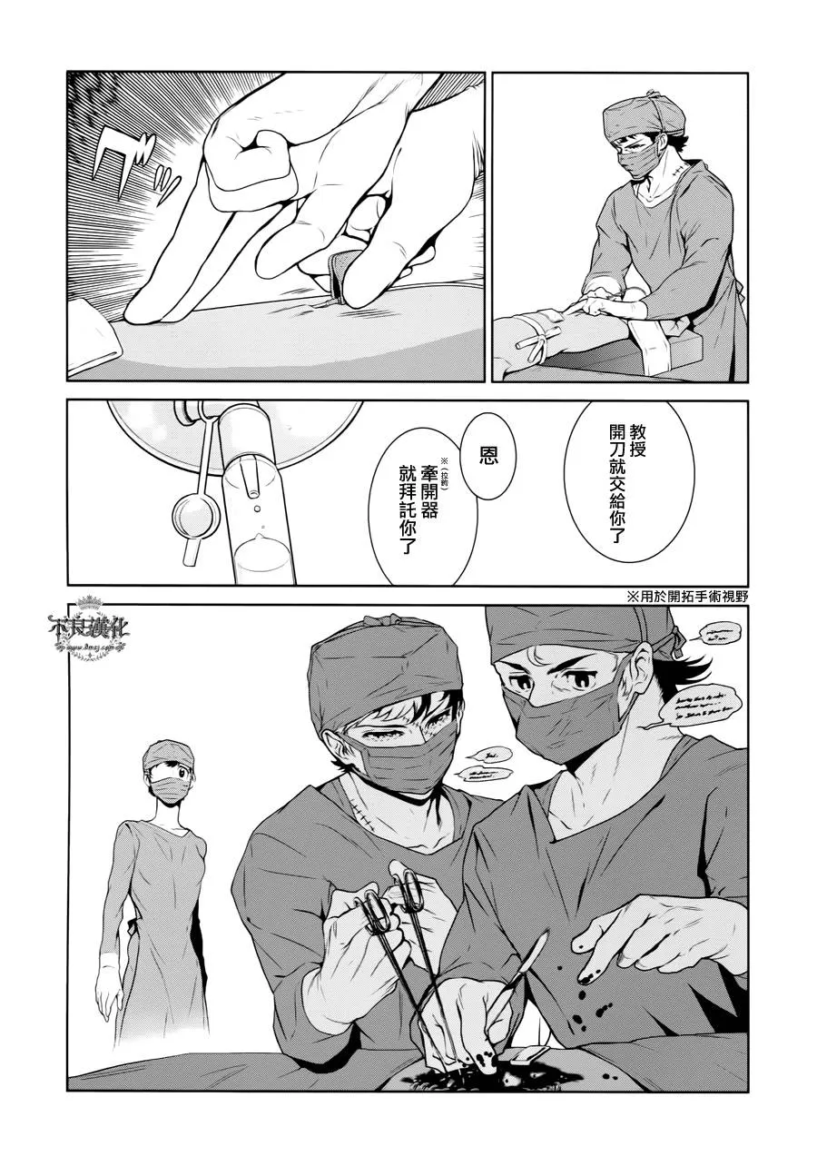 第20话 没有痛苦的革命② 第7页