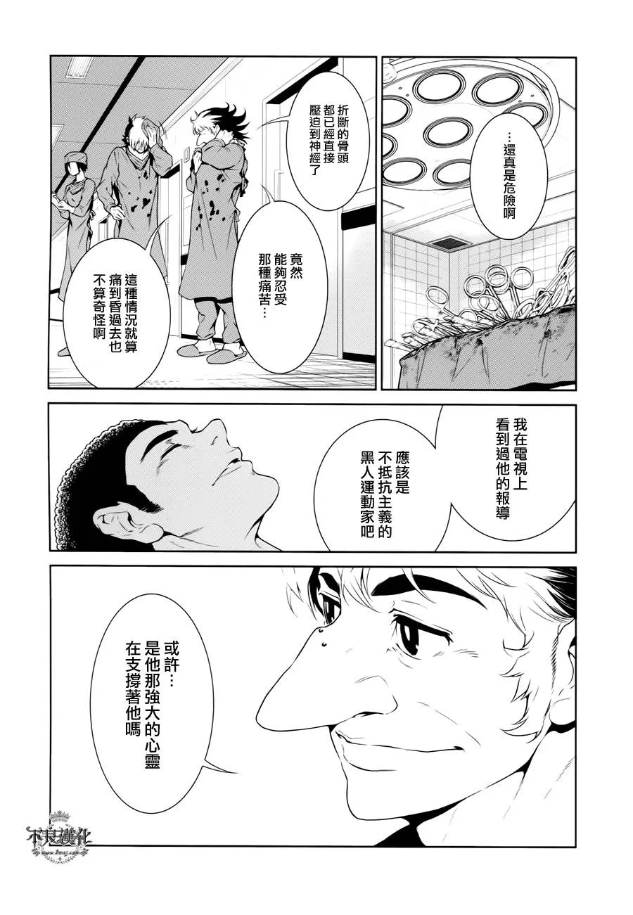 第20话 没有痛苦的革命② 第8页