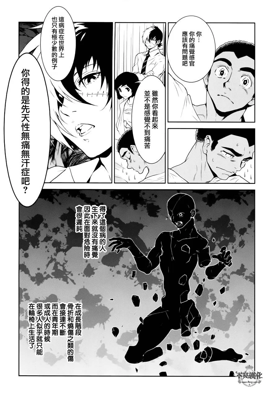 第20话 没有痛苦的革命② 第11页