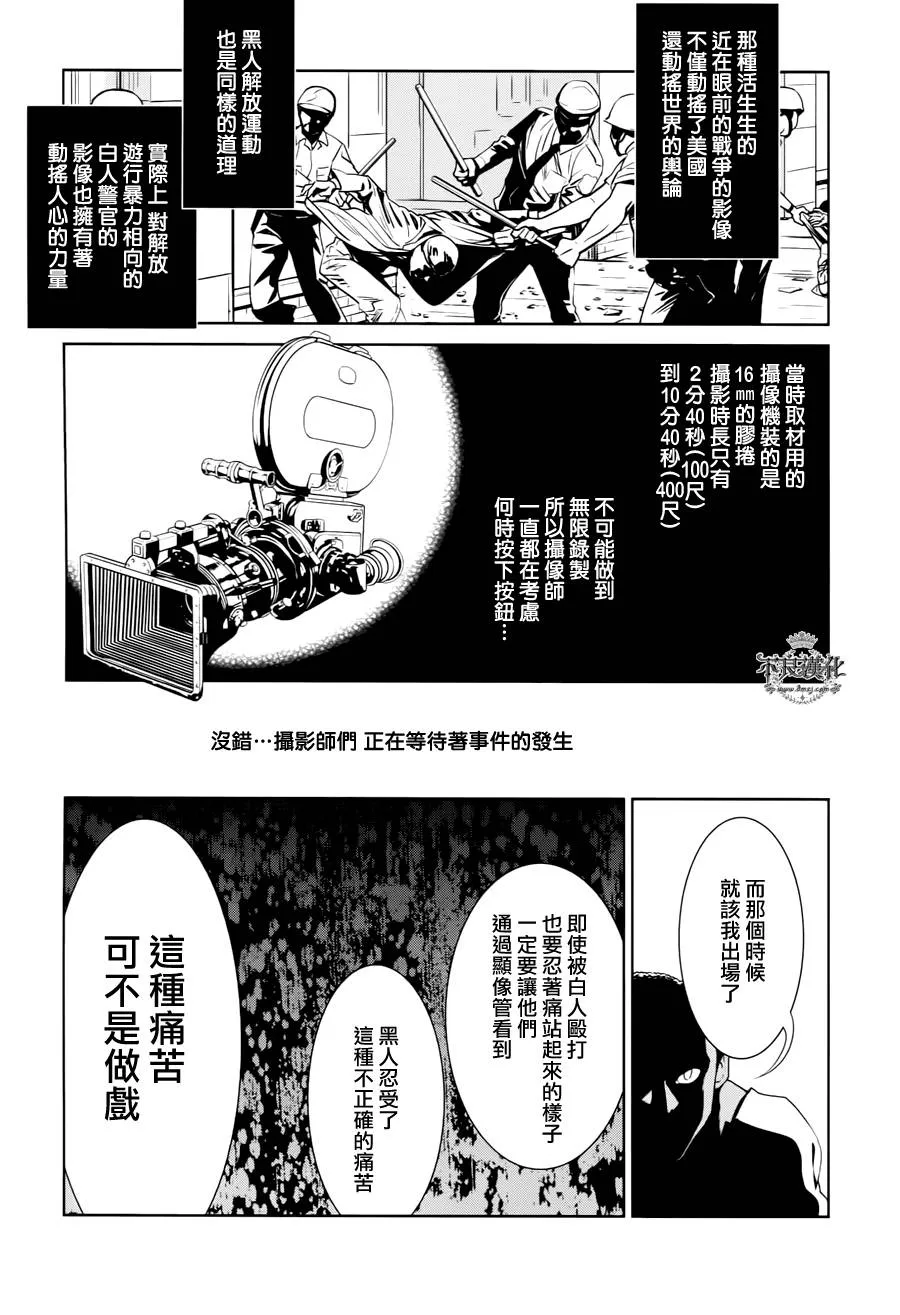 第20话 没有痛苦的革命② 第13页