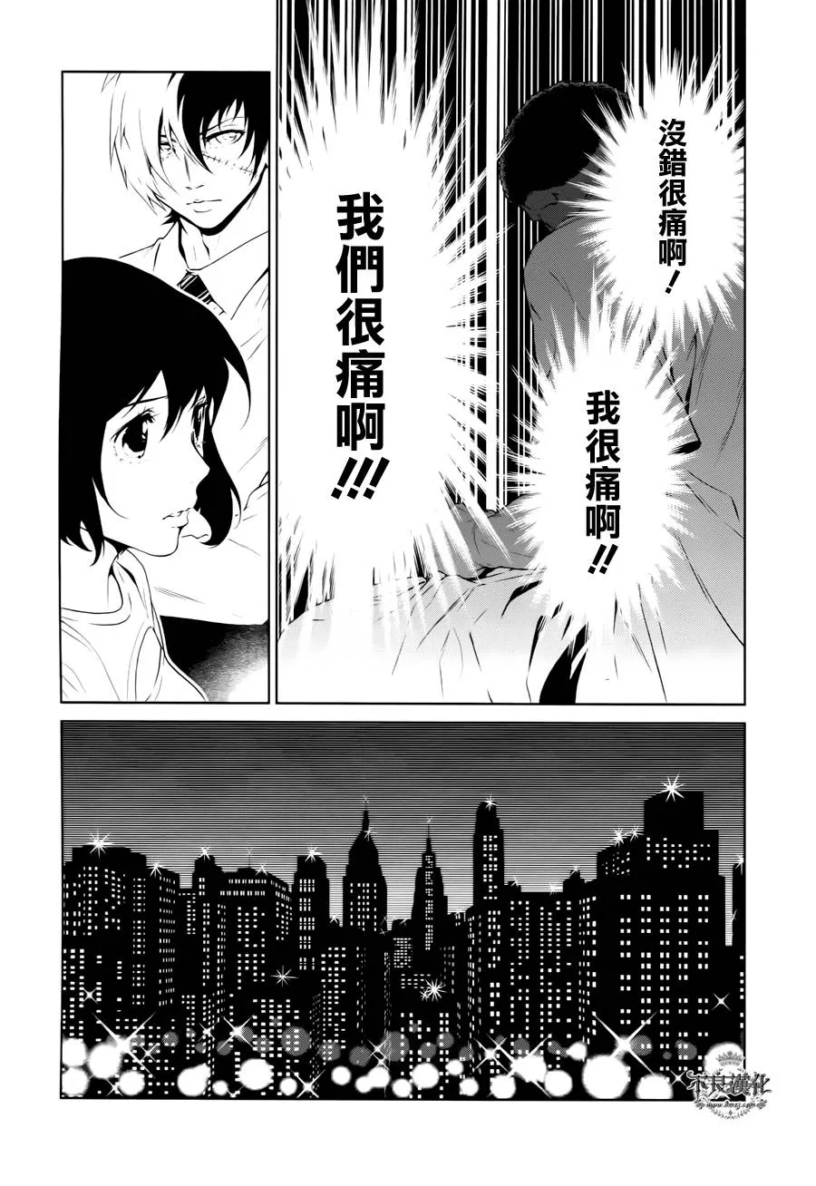 第20话 没有痛苦的革命② 第14页