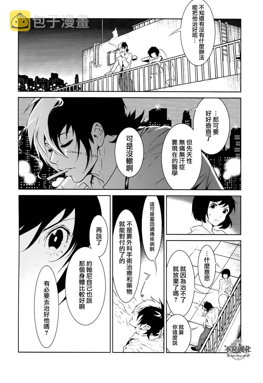 第20话 没有痛苦的革命② 第15页